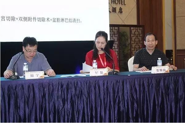 婦科微創(chuàng)論壇會(huì)議