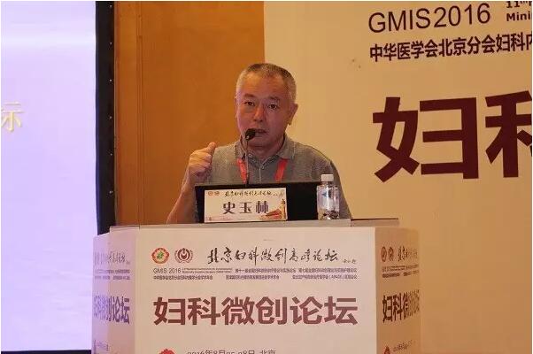 史玉林教授