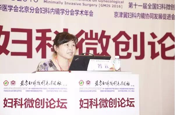 馮云教授講解宮腹腔鏡矯治術(shù)問題