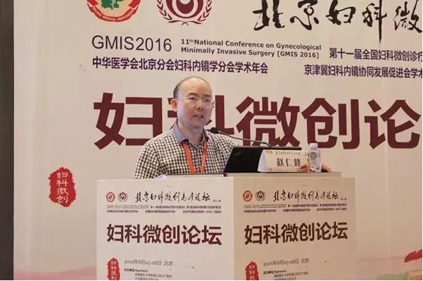 趙仁峰教授講解肝臟妊娠腹腔處理