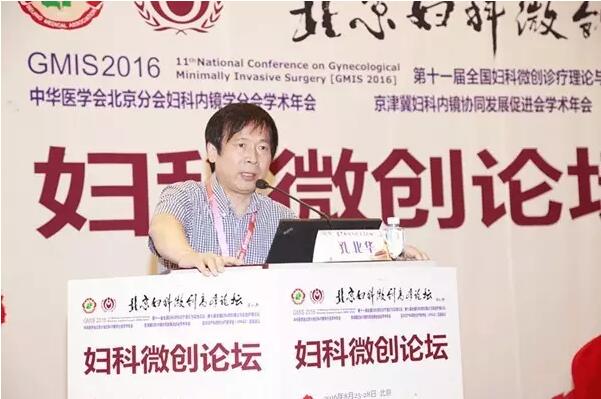 孔北華教授講子宮平滑肌肉瘤研究進(jìn)展