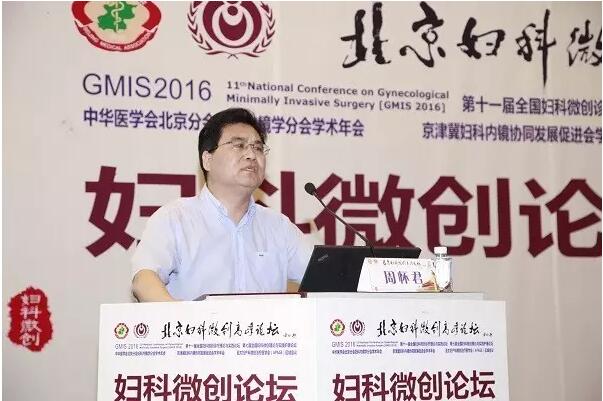 周懷君教授講解保留子宮動(dòng)脈上行支的宮頸廣泛切除術(shù)