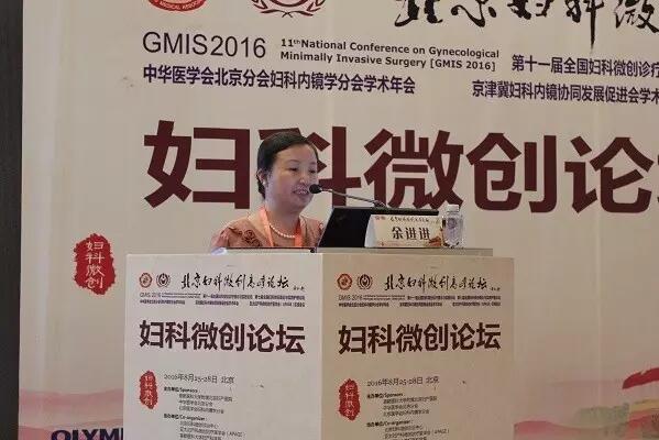 余進(jìn)進(jìn)教授指南解讀子宮內(nèi)膜癌