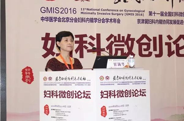 崔滿華教授講腹腔鏡子宮肌瘤剔除術(shù)需要關(guān)注的問題