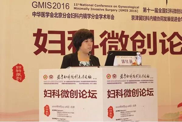 郭紅燕教授講解妊娠期宮頸病變的篩查及處理
