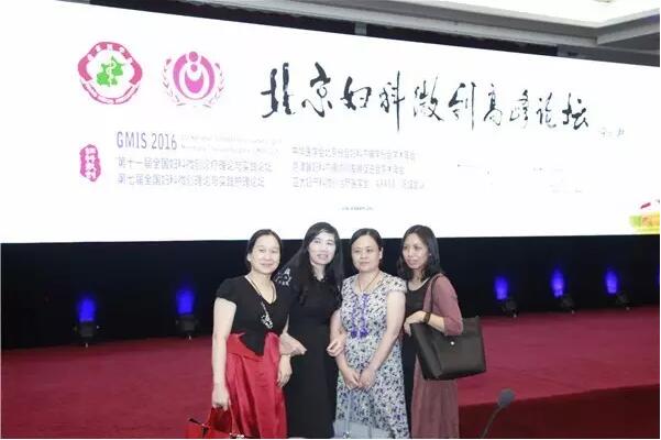 婦科微創(chuàng)論壇花絮